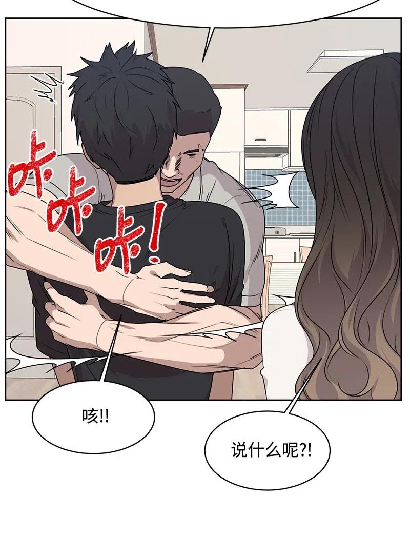 《全知单恋视角》72 感谢遇见你 第42页