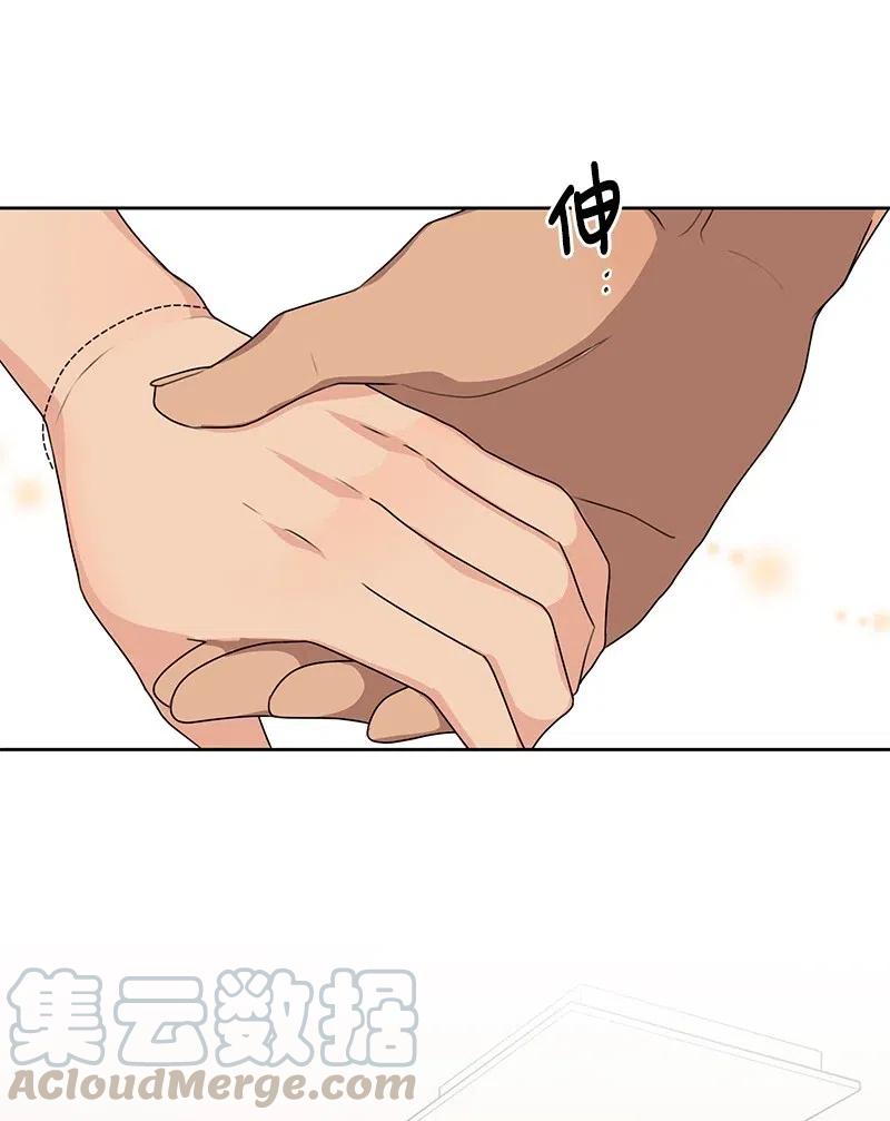 《全知单恋视角》72 感谢遇见你 第46页