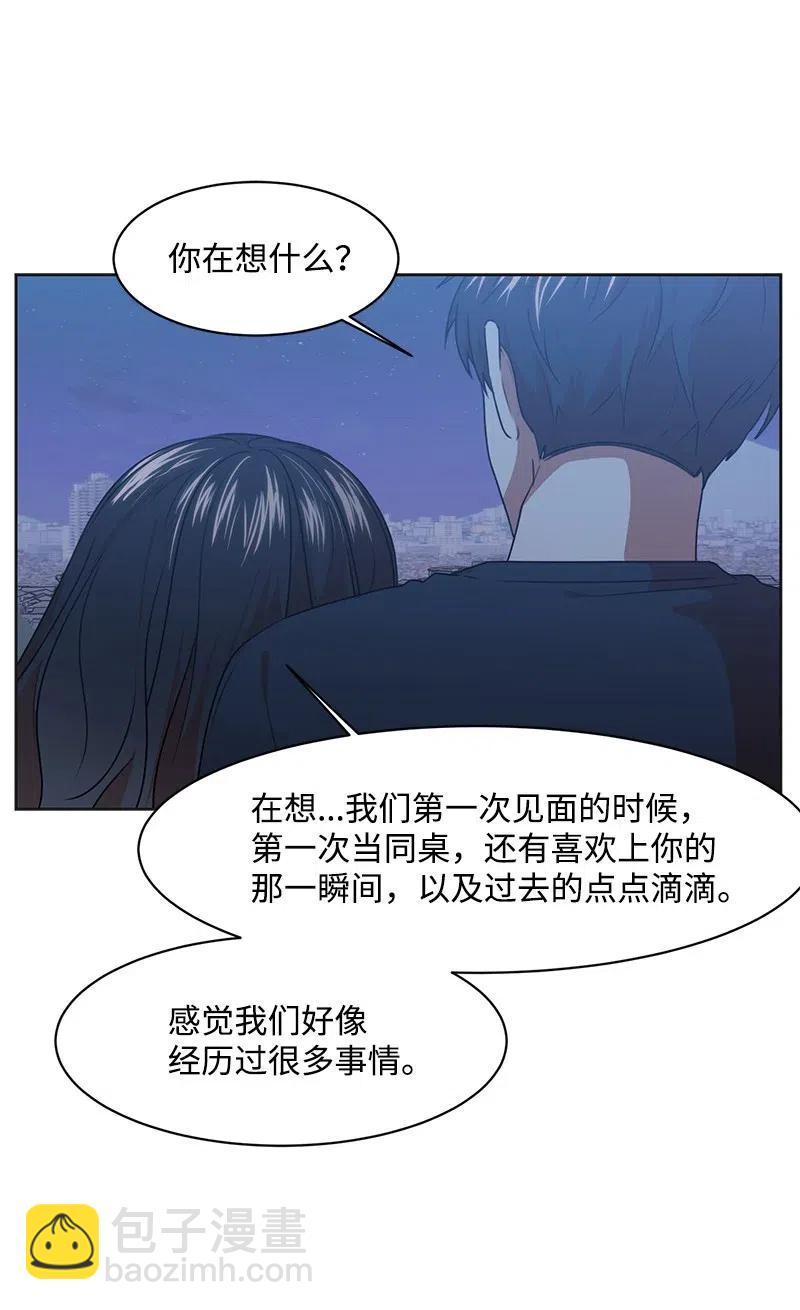 《全知单恋视角》72 感谢遇见你 第50页