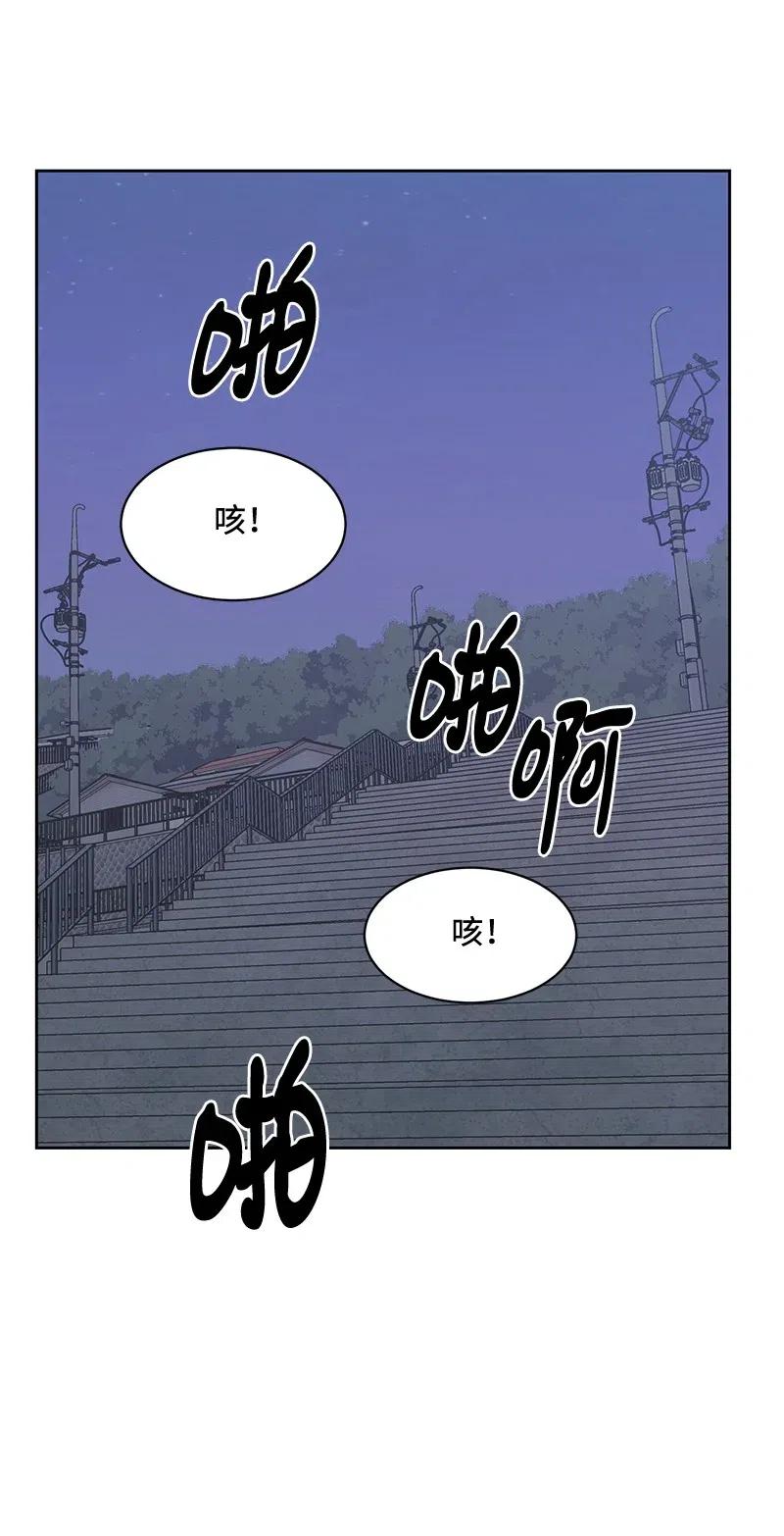 《全知单恋视角》72 感谢遇见你 第6页