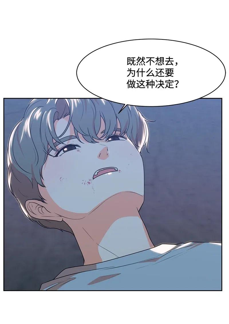 《全知单恋视角》72 感谢遇见你 第8页