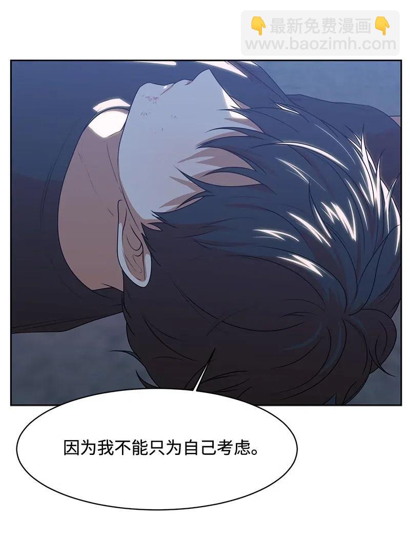 《全知单恋视角》72 感谢遇见你 第9页
