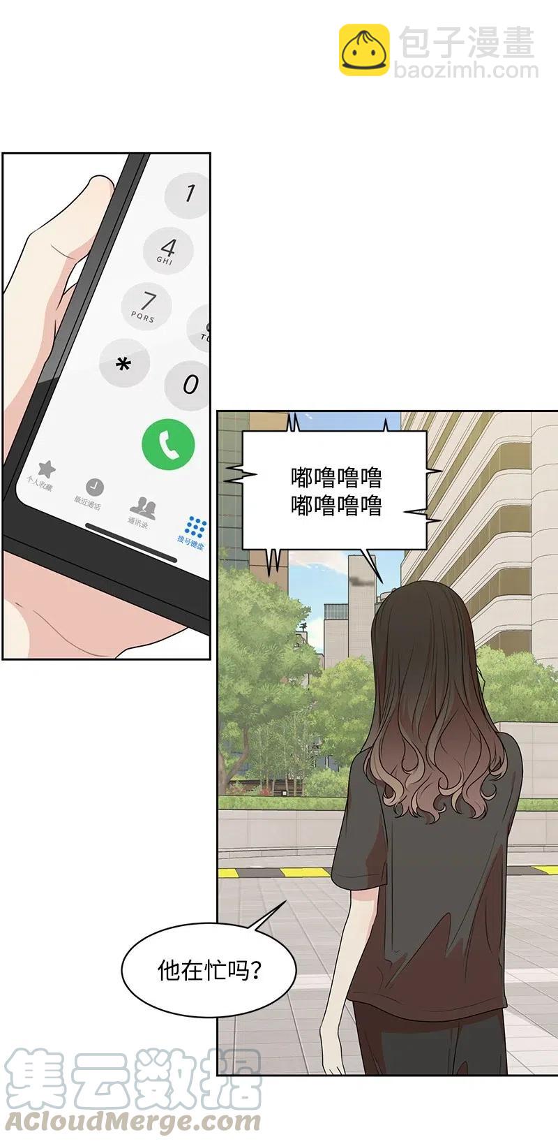 《全知单恋视角》69 距离感 第13页