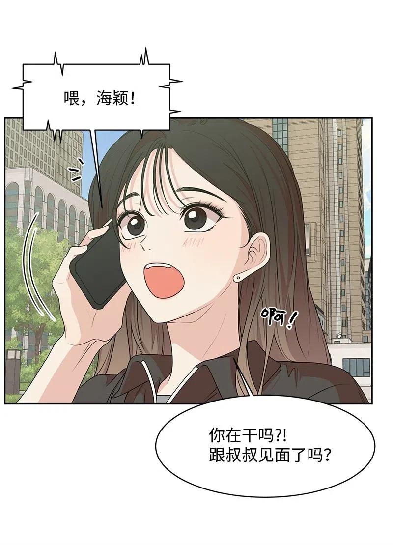 《全知单恋视角》69 距离感 第14页