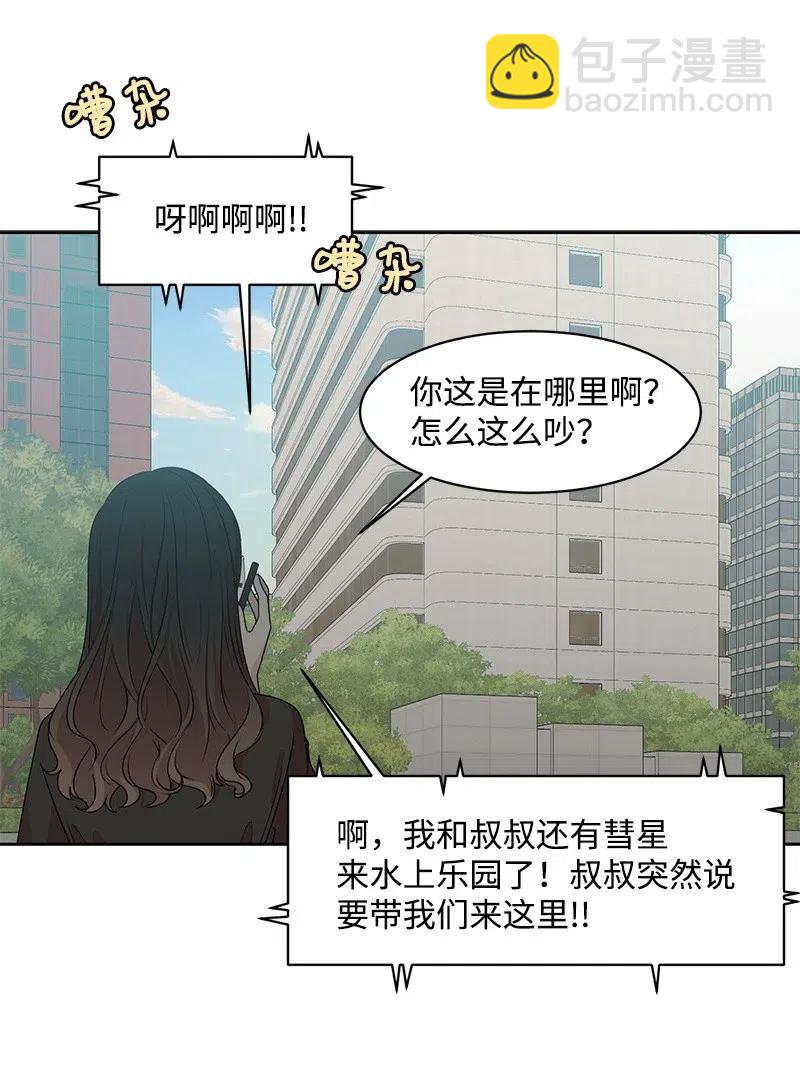 《全知单恋视角》69 距离感 第15页