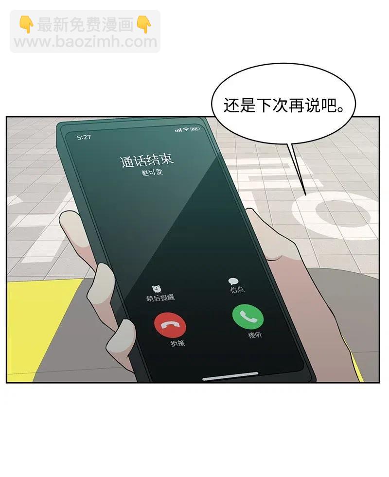 《全知单恋视角》69 距离感 第17页
