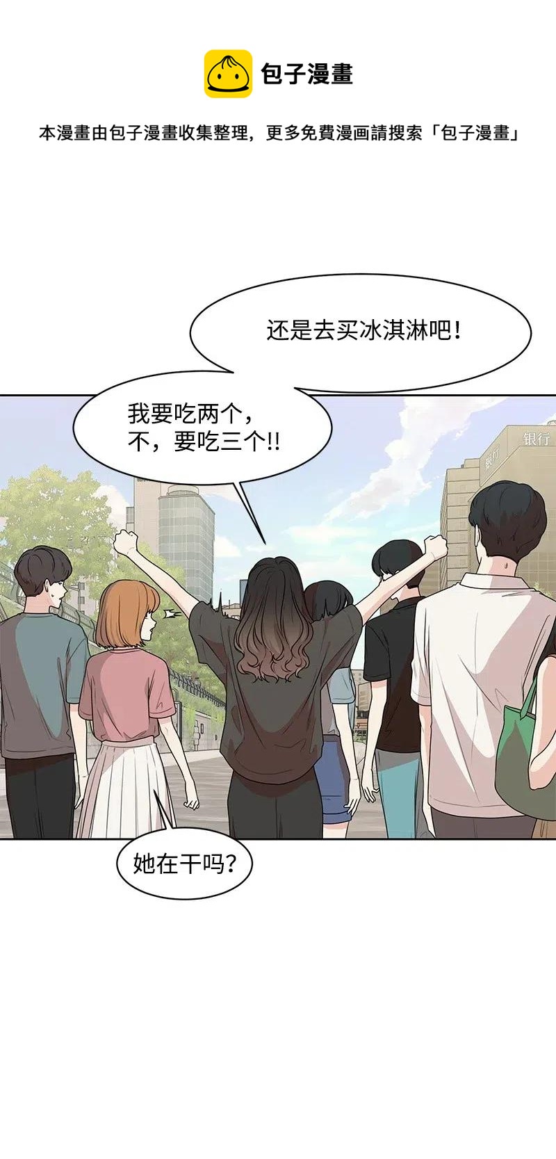 《全知单恋视角》69 距离感 第20页