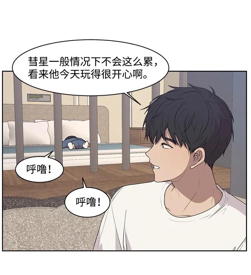 《全知单恋视角》69 距离感 第23页