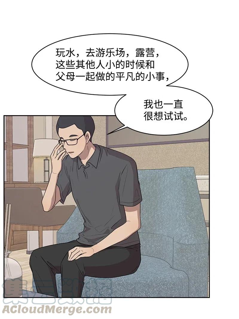 《全知单恋视角》69 距离感 第25页