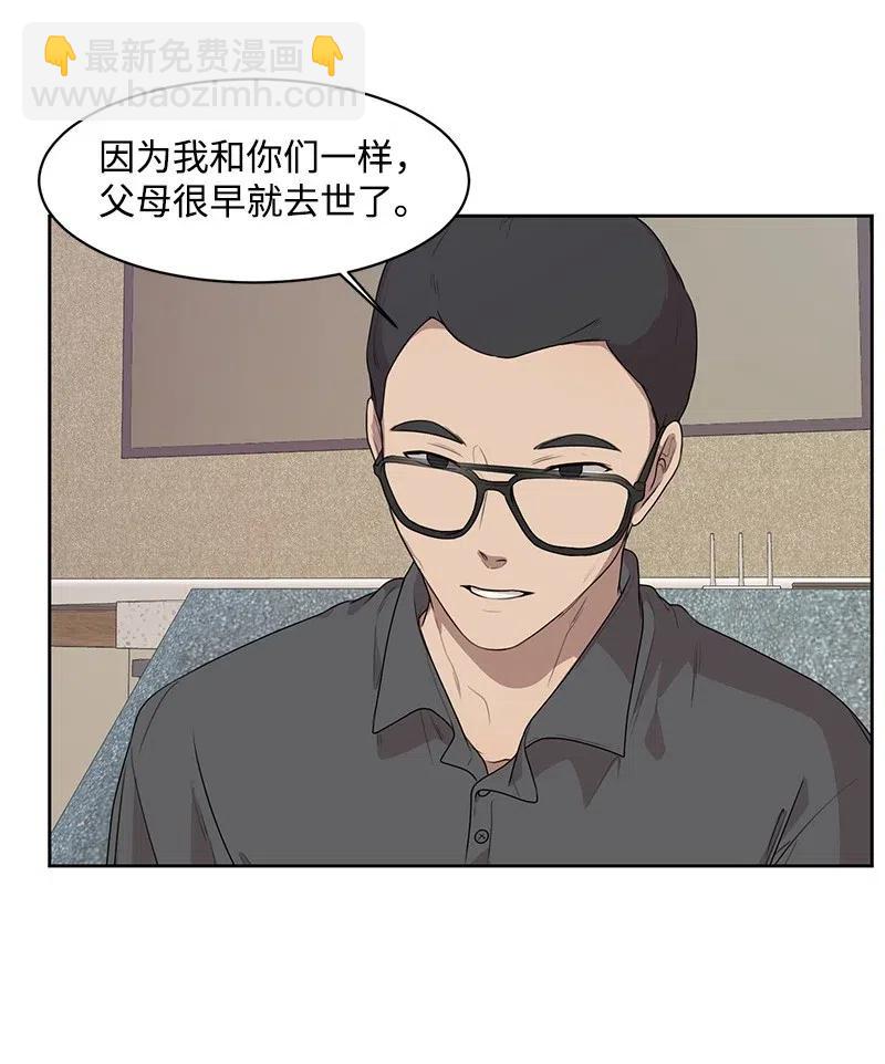 《全知单恋视角》69 距离感 第26页