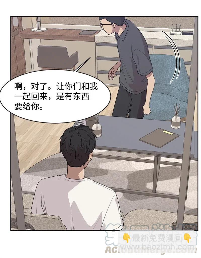 《全知单恋视角》69 距离感 第28页