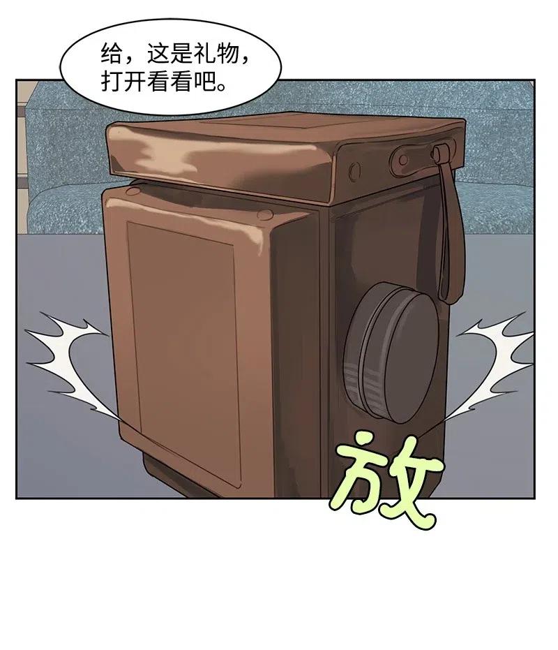 《全知单恋视角》69 距离感 第29页