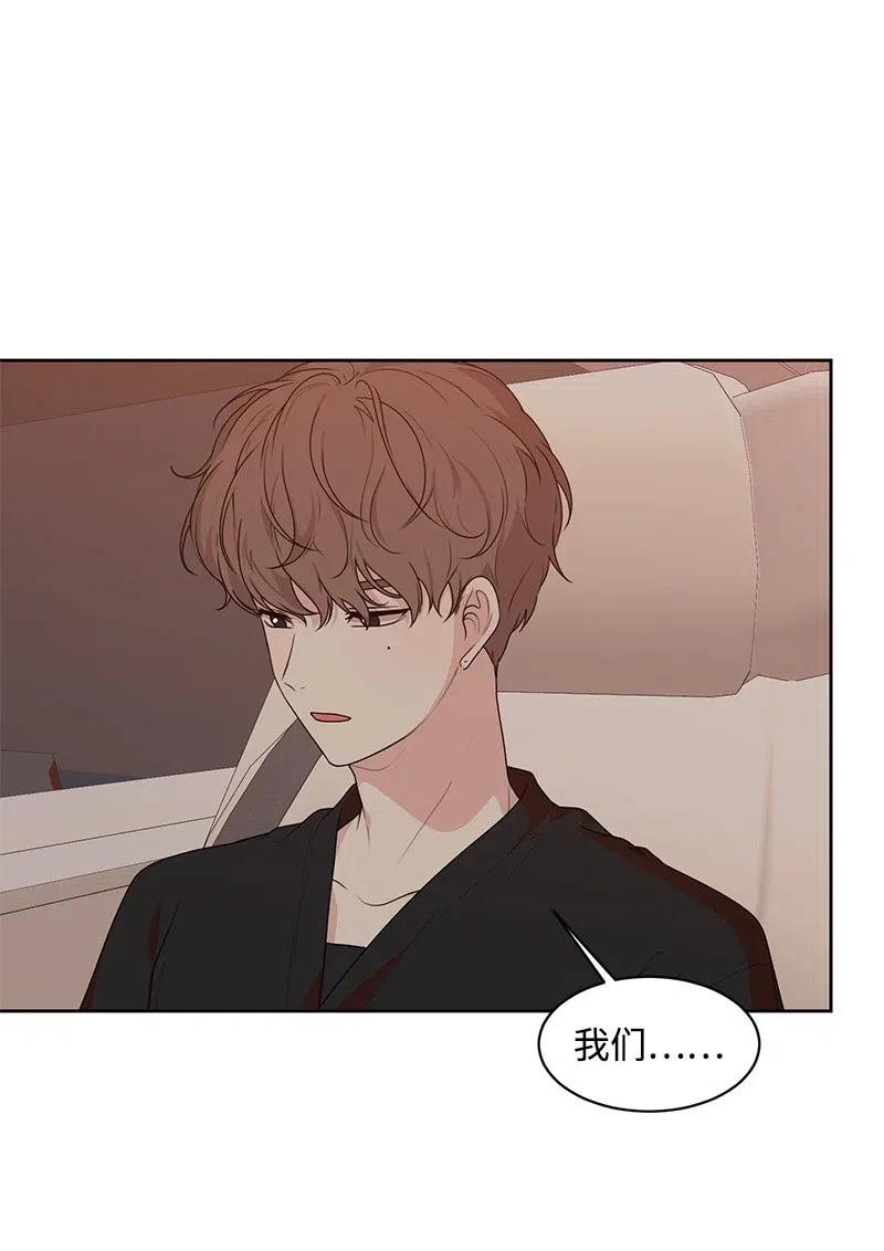 《全知单恋视角》69 距离感 第2页