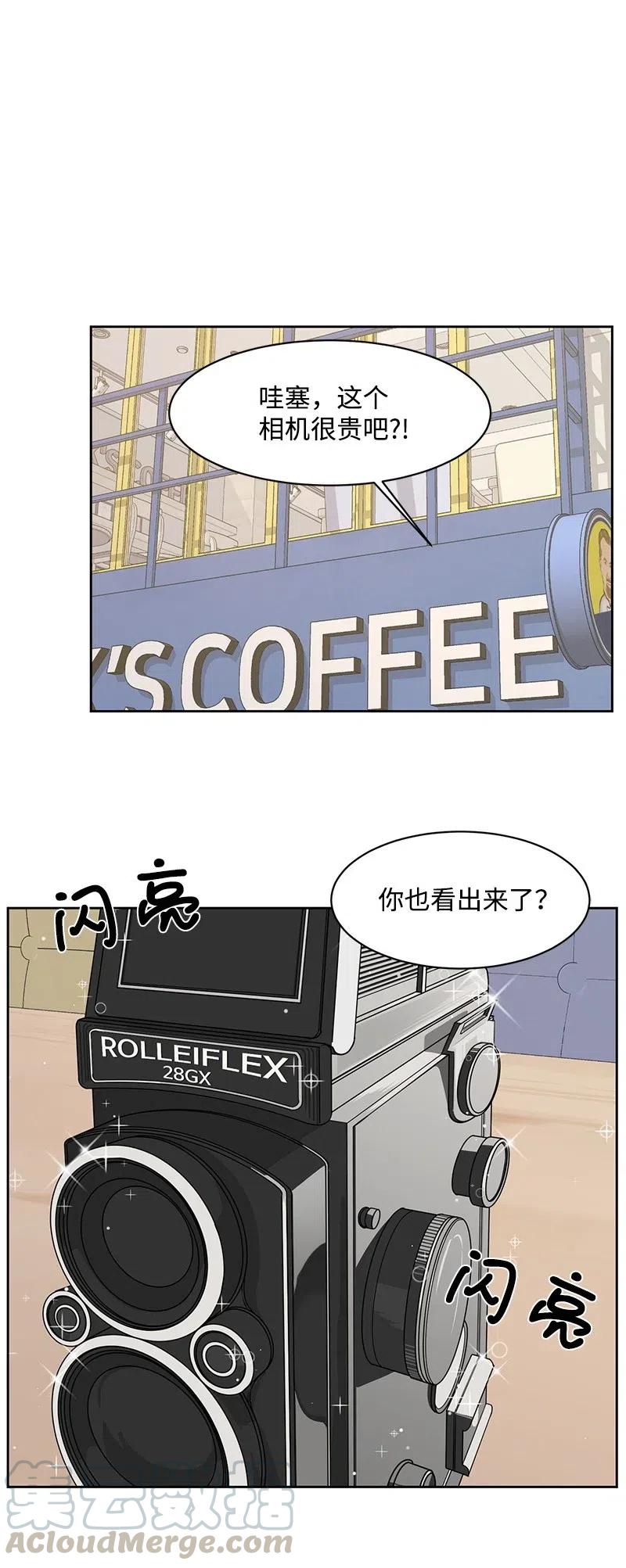 《全知单恋视角》69 距离感 第31页