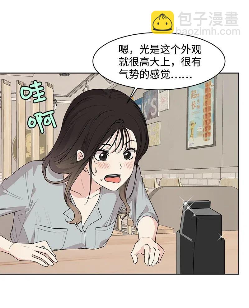 《全知单恋视角》69 距离感 第32页