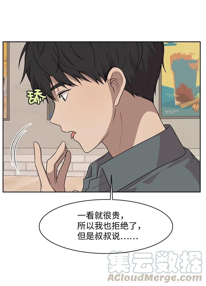 《全知单恋视角》69 距离感 第34页