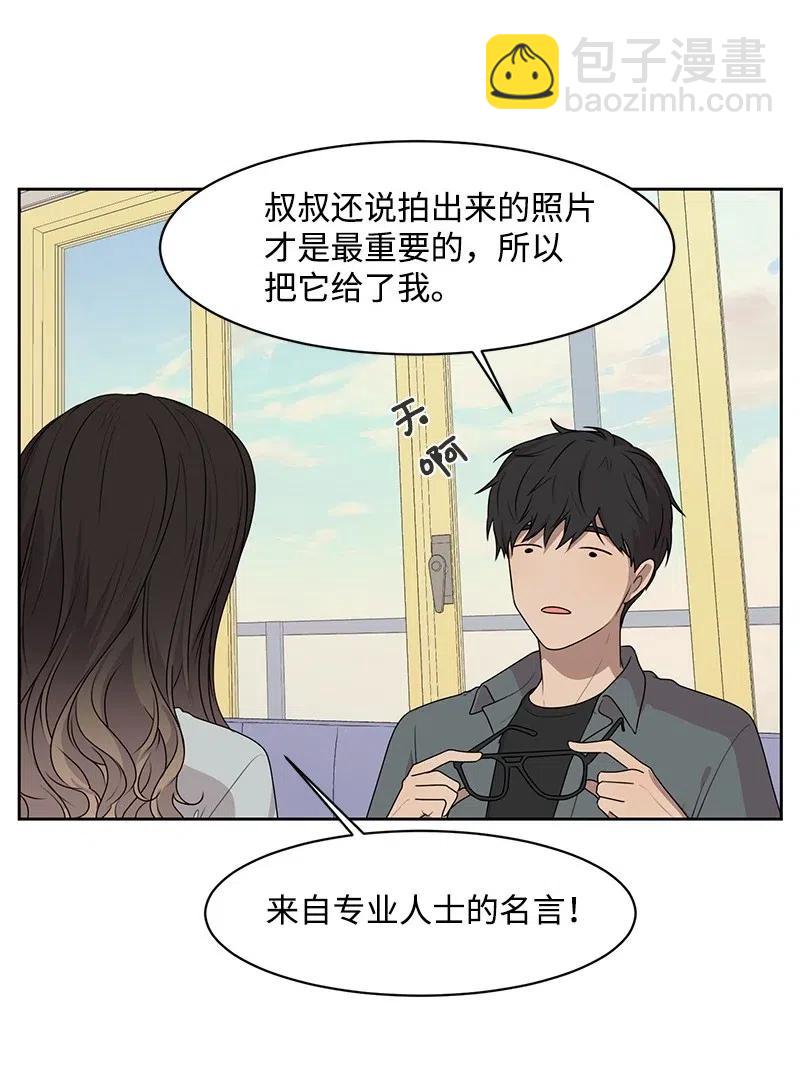 《全知单恋视角》69 距离感 第36页