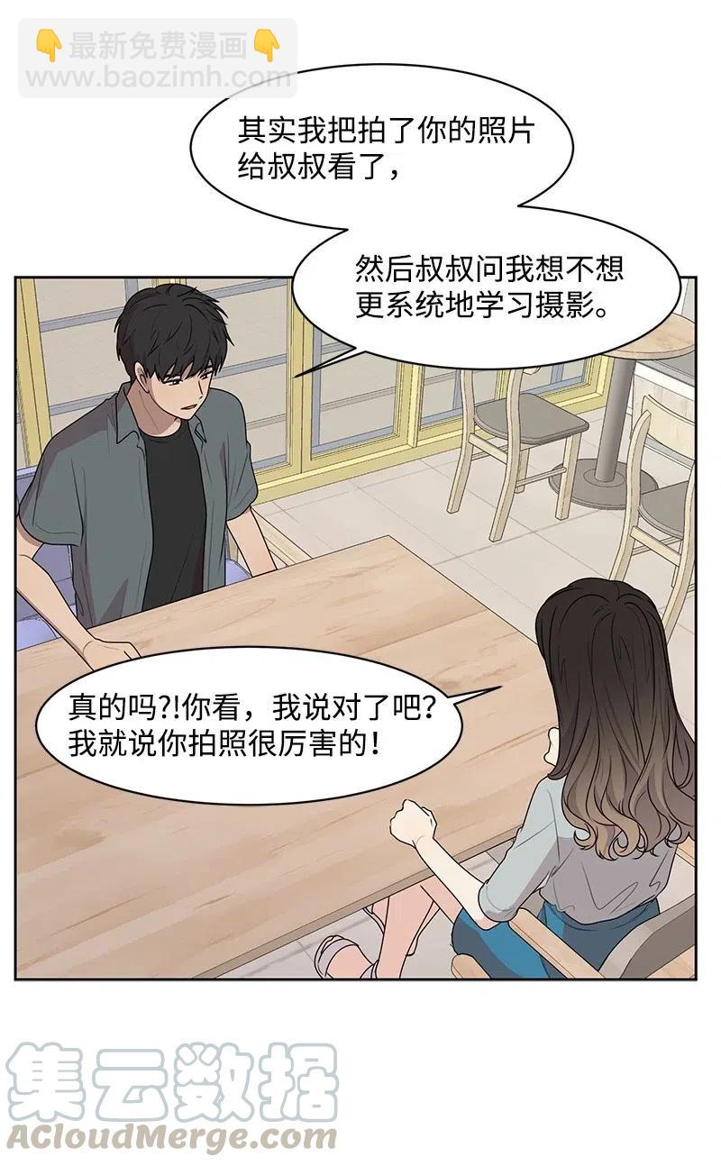 《全知单恋视角》69 距离感 第37页
