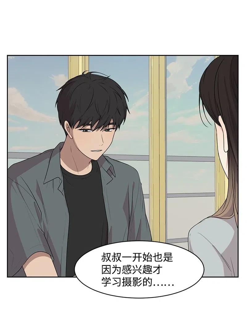 《全知单恋视角》69 距离感 第38页