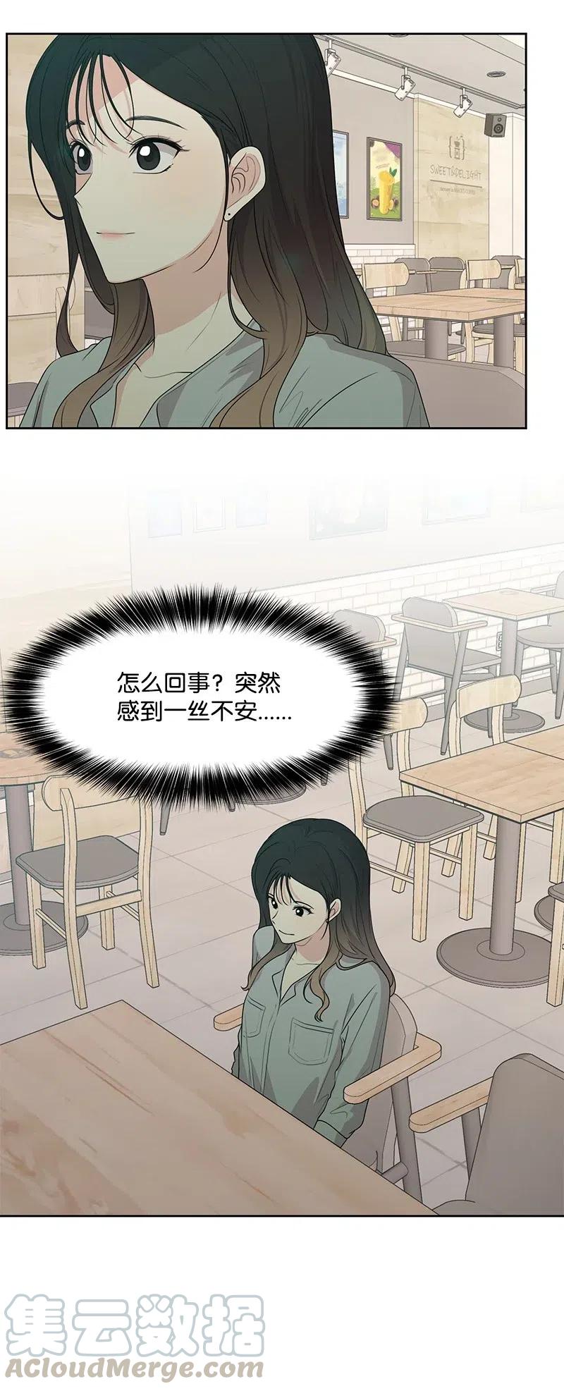 《全知单恋视角》69 距离感 第40页