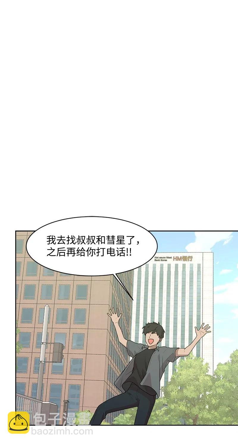 《全知单恋视角》69 距离感 第42页