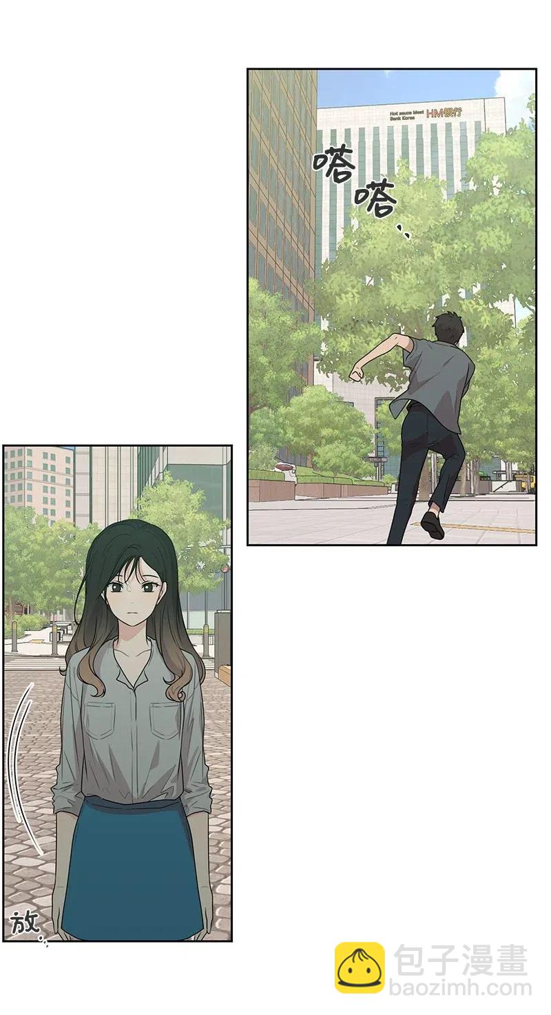 《全知单恋视角》69 距离感 第44页