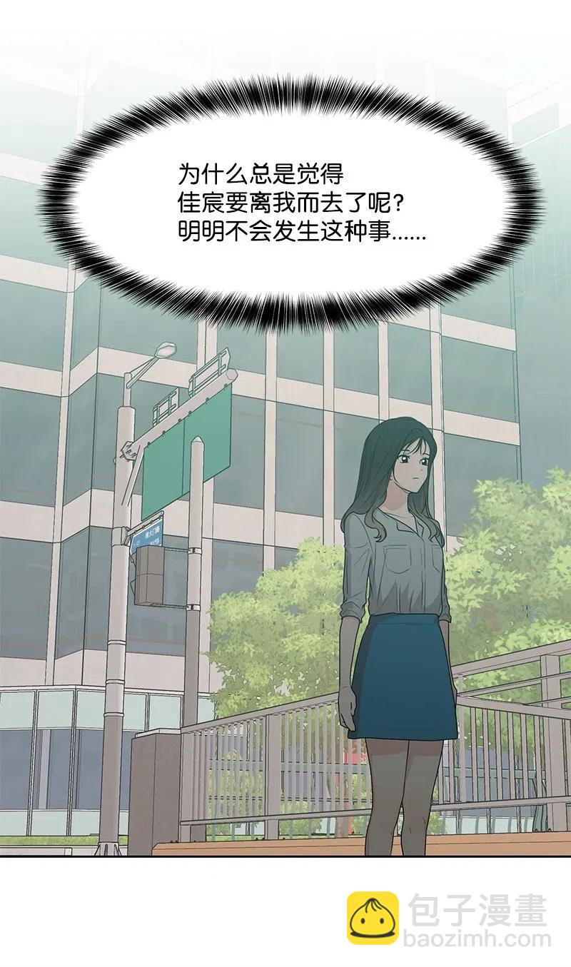 《全知单恋视角》69 距离感 第45页