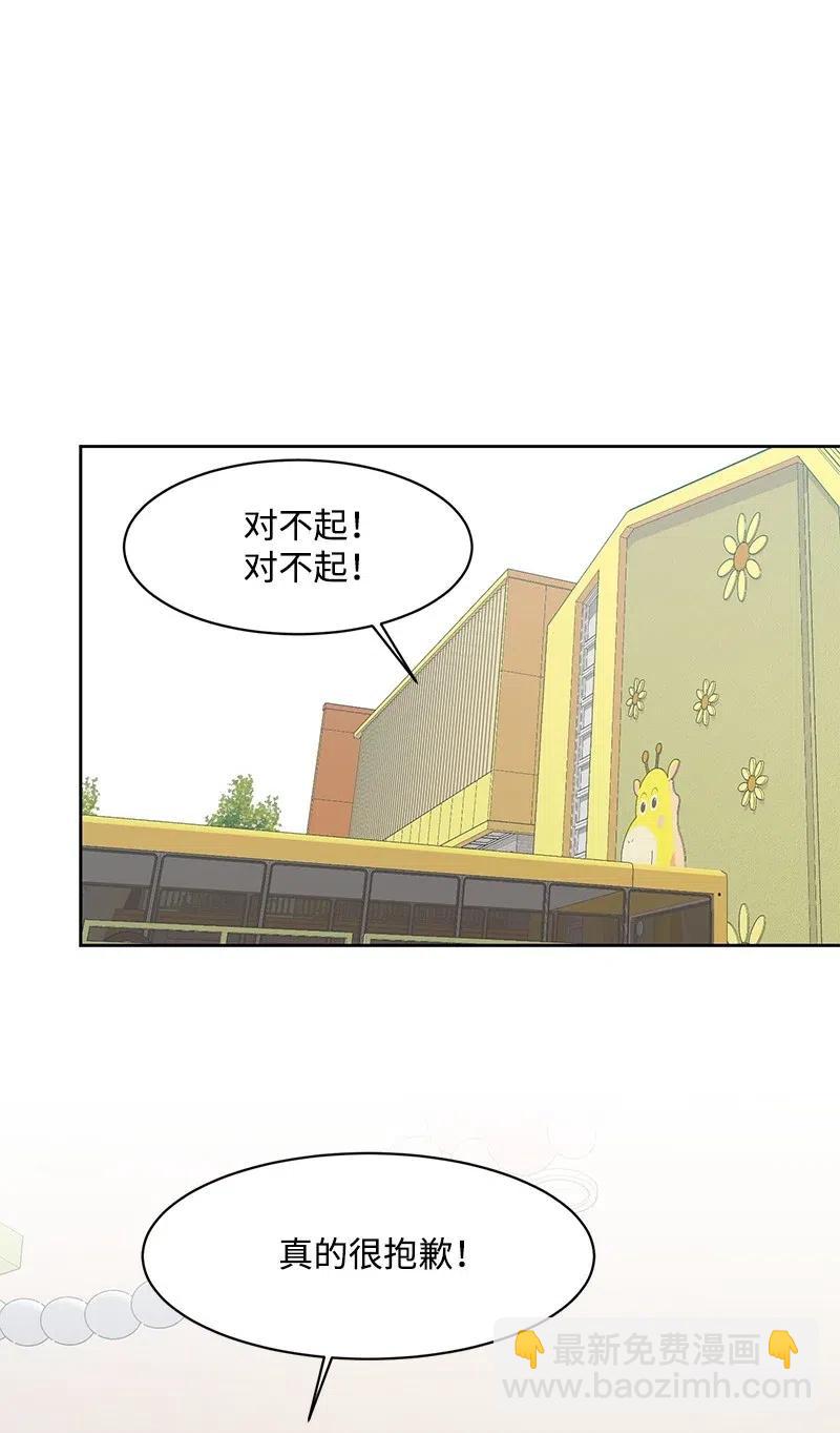 《全知单恋视角》69 距离感 第48页