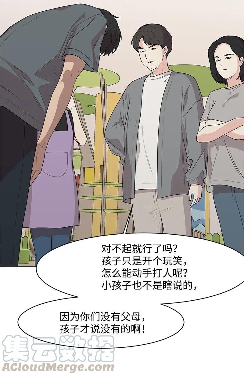 《全知单恋视角》69 距离感 第49页