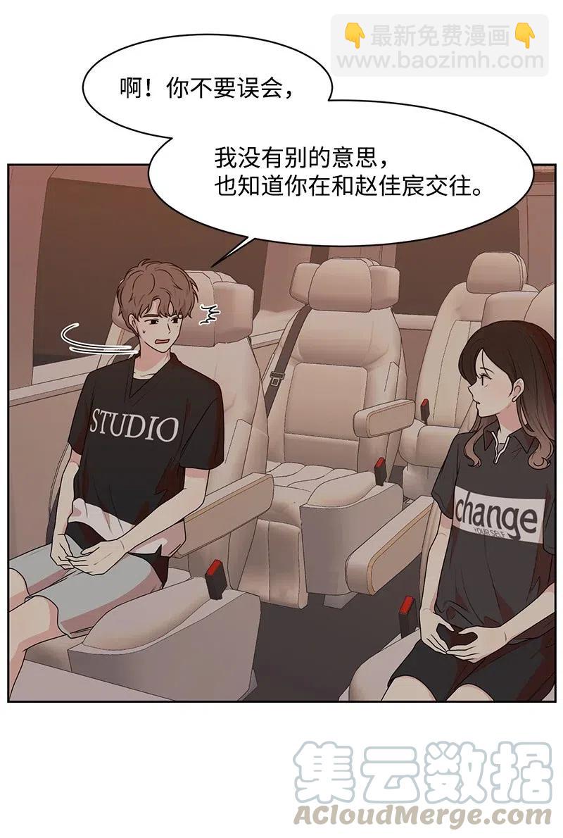 《全知单恋视角》69 距离感 第4页