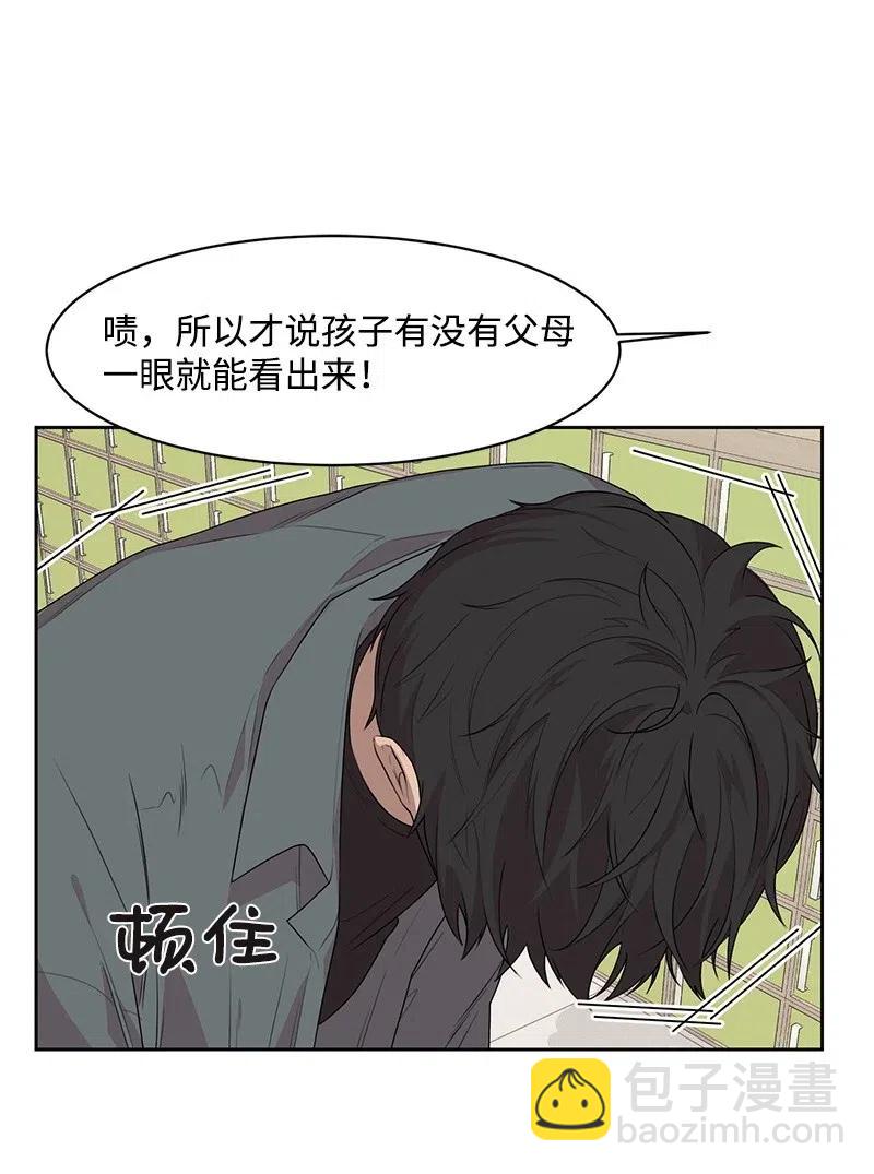 《全知单恋视角》69 距离感 第50页