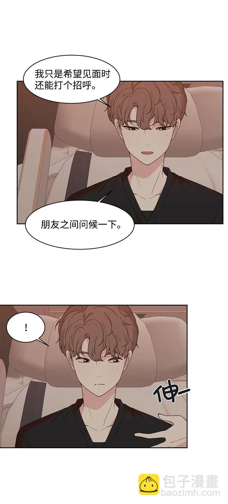 《全知单恋视角》69 距离感 第5页