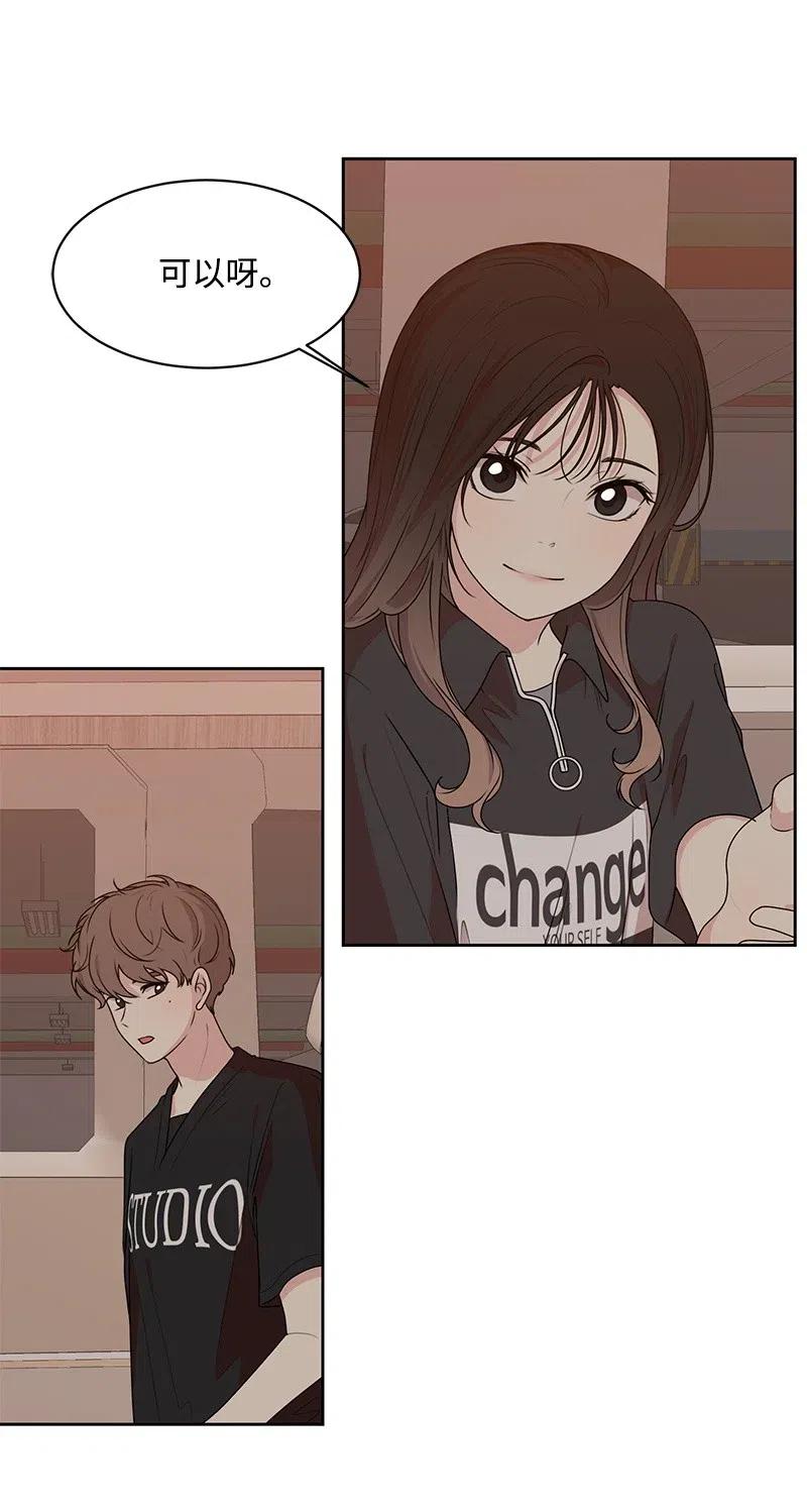 《全知单恋视角》69 距离感 第6页