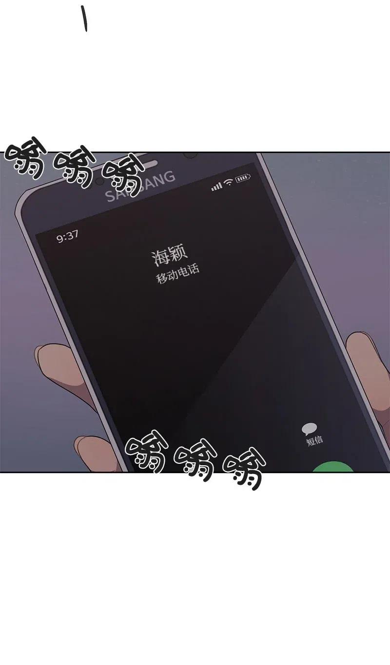 《全知单恋视角》70 感情危机 第12页