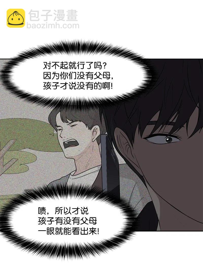 《全知单恋视角》70 感情危机 第15页