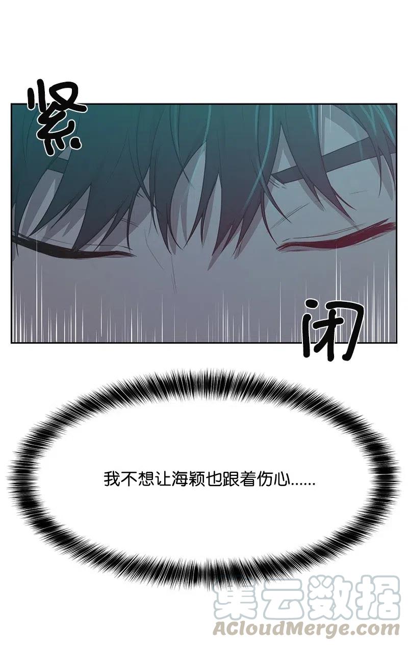 《全知单恋视角》70 感情危机 第16页