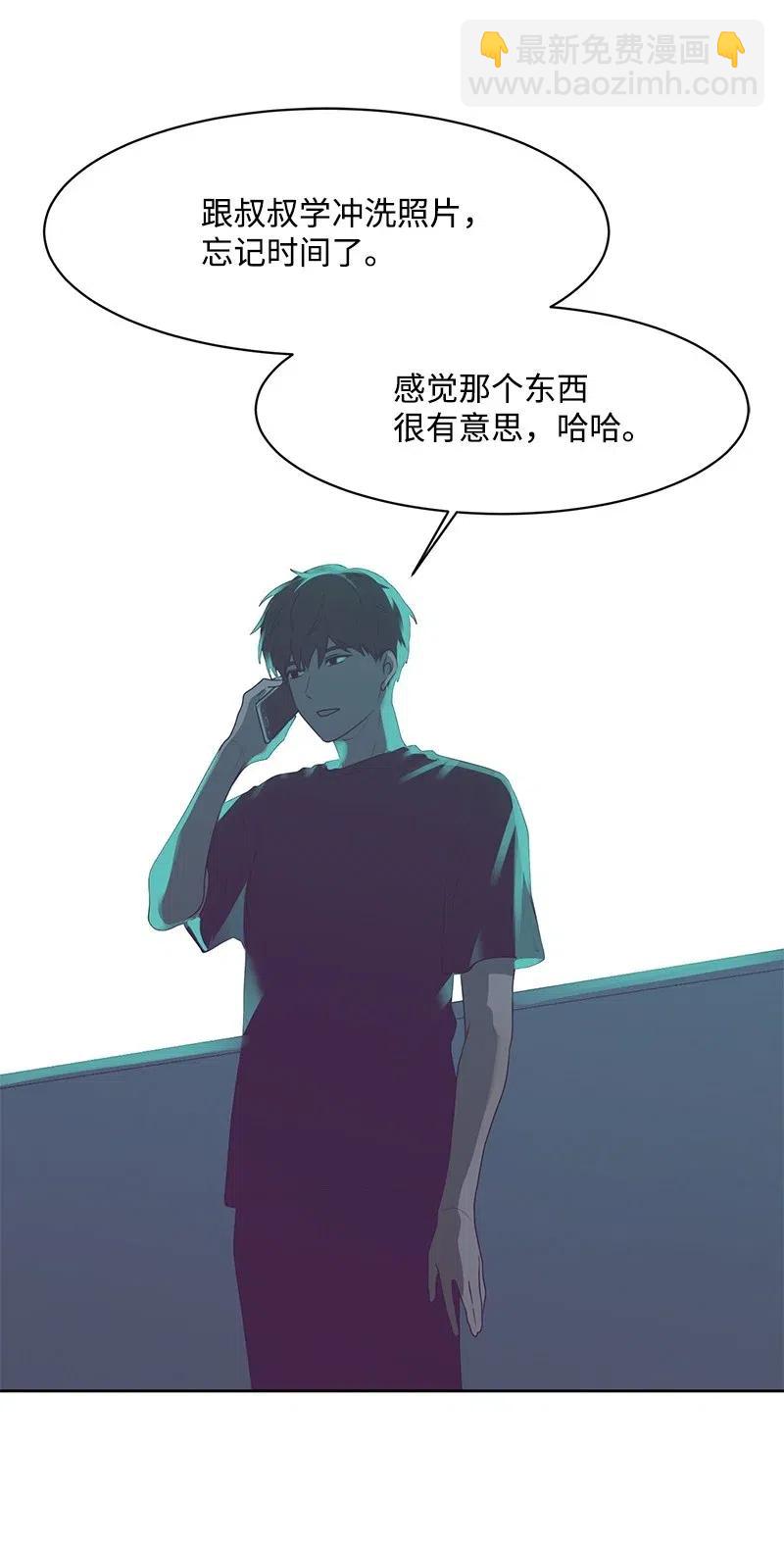 《全知单恋视角》70 感情危机 第17页