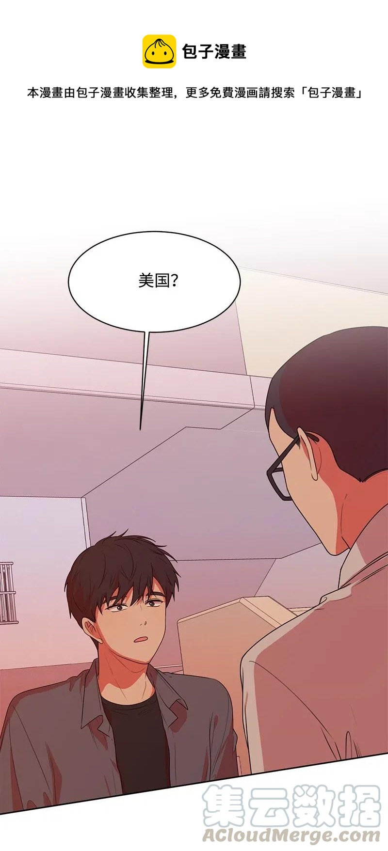 《全知单恋视角》70 感情危机 第1页