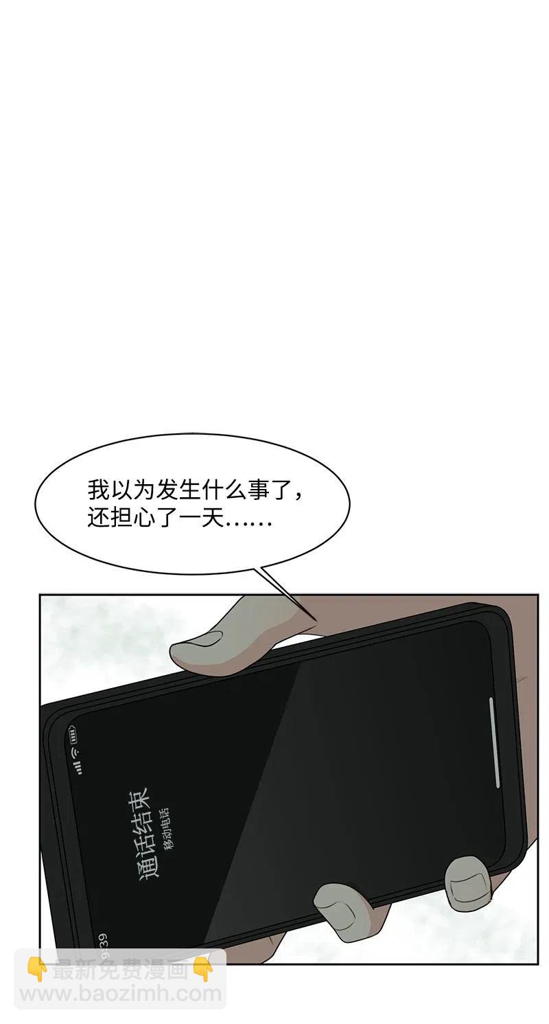 《全知单恋视角》70 感情危机 第20页