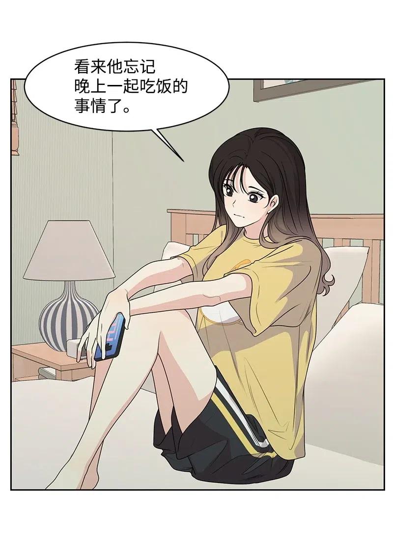 《全知单恋视角》70 感情危机 第21页