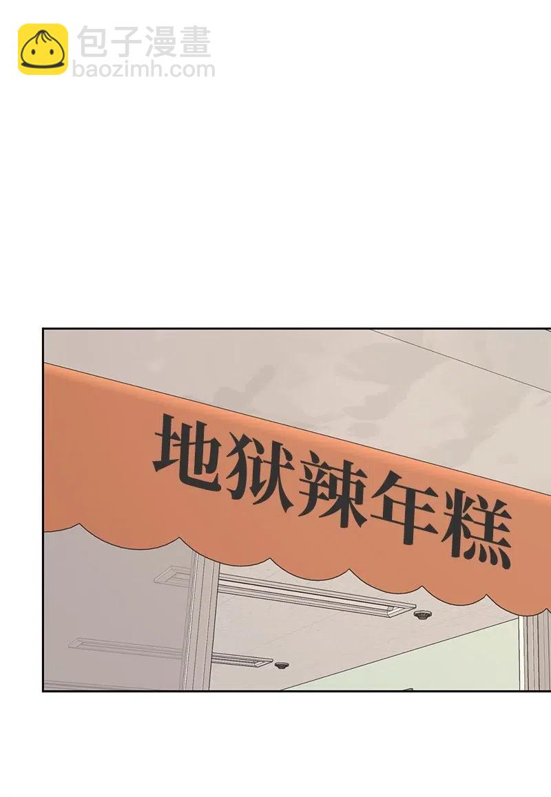 《全知单恋视角》70 感情危机 第27页