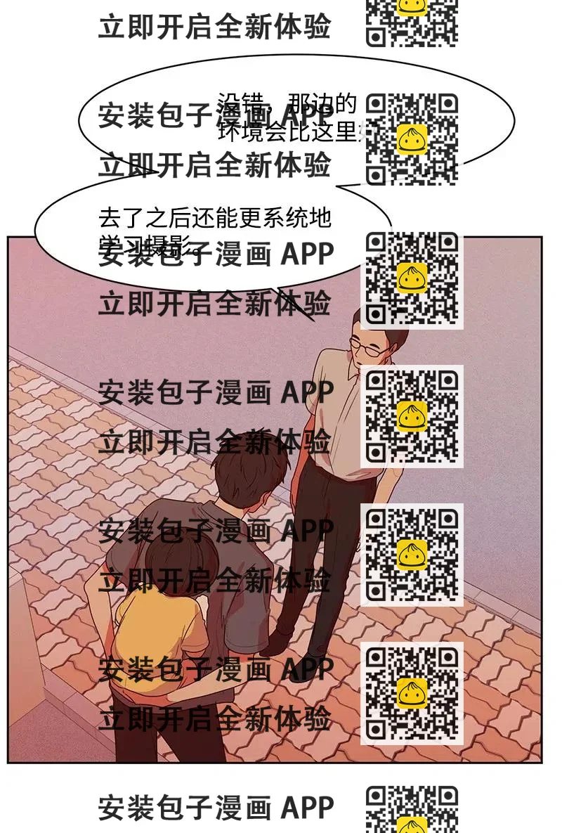 《全知单恋视角》70 感情危机 第2页