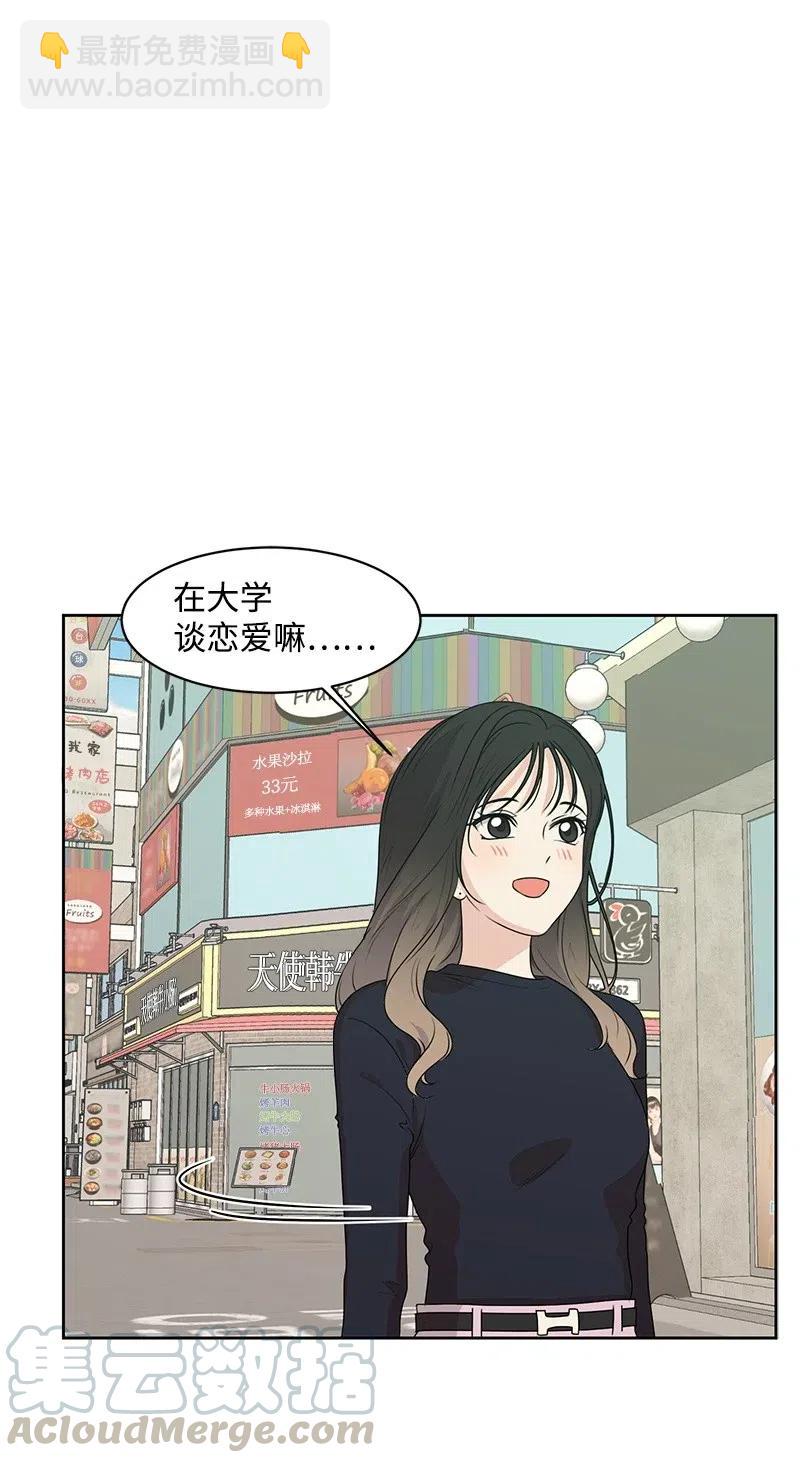 《全知单恋视角》70 感情危机 第40页