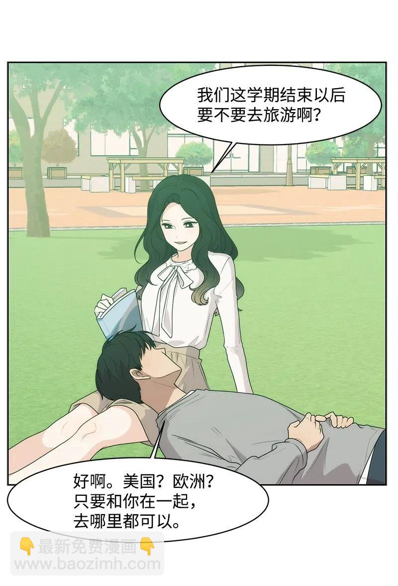 《全知单恋视角》70 感情危机 第41页