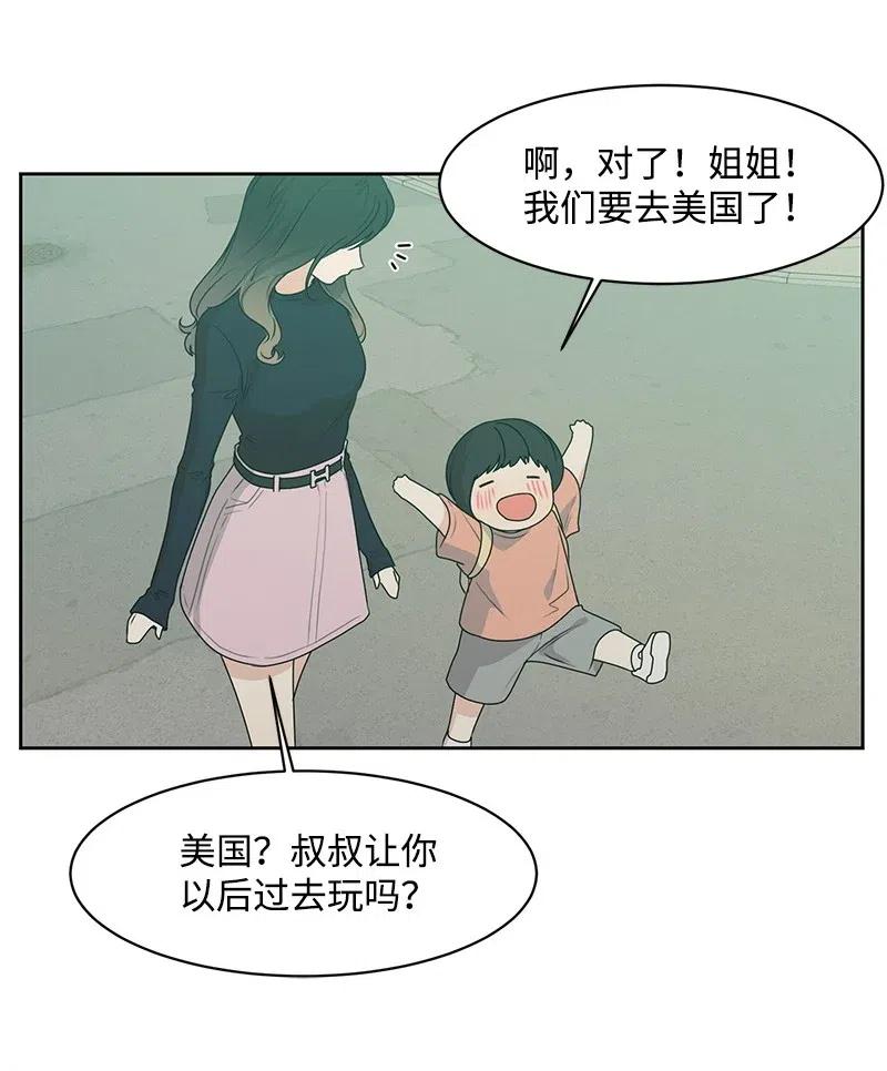 《全知单恋视角》70 感情危机 第48页