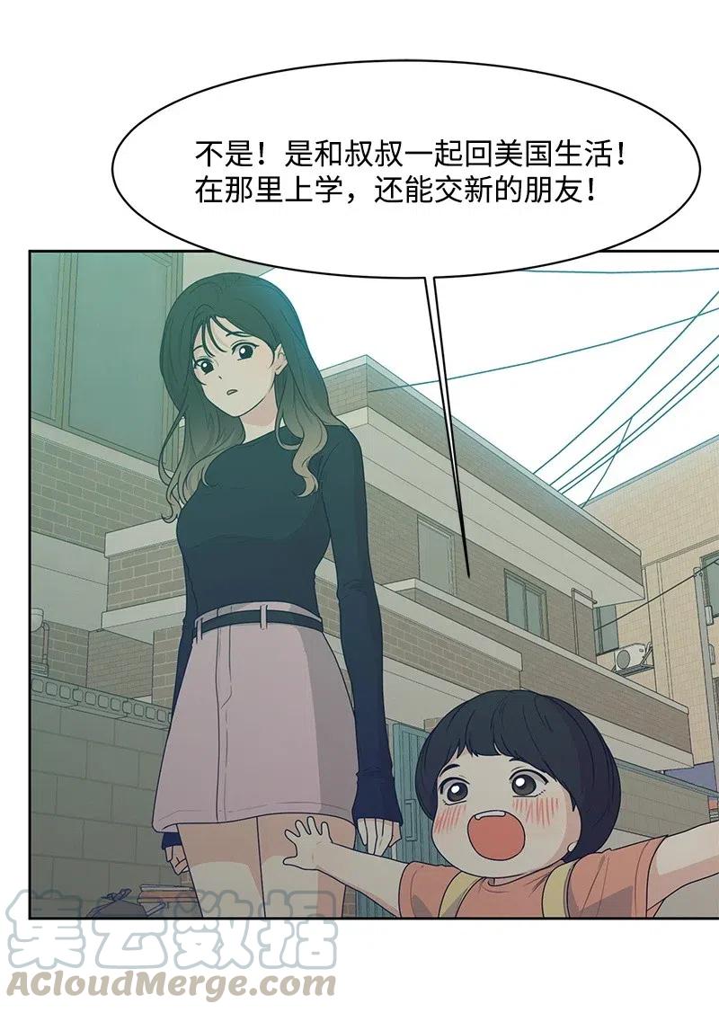 《全知单恋视角》70 感情危机 第49页