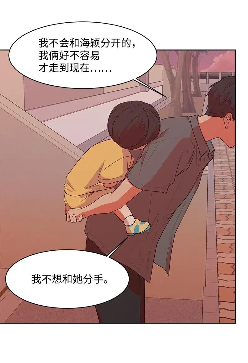 《全知单恋视角》70 感情危机 第5页
