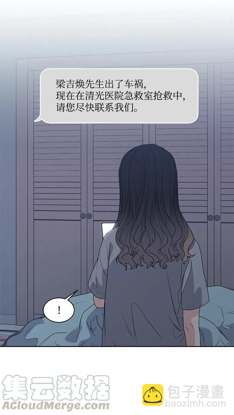 《全知单恋视角》71 送别会 第10页
