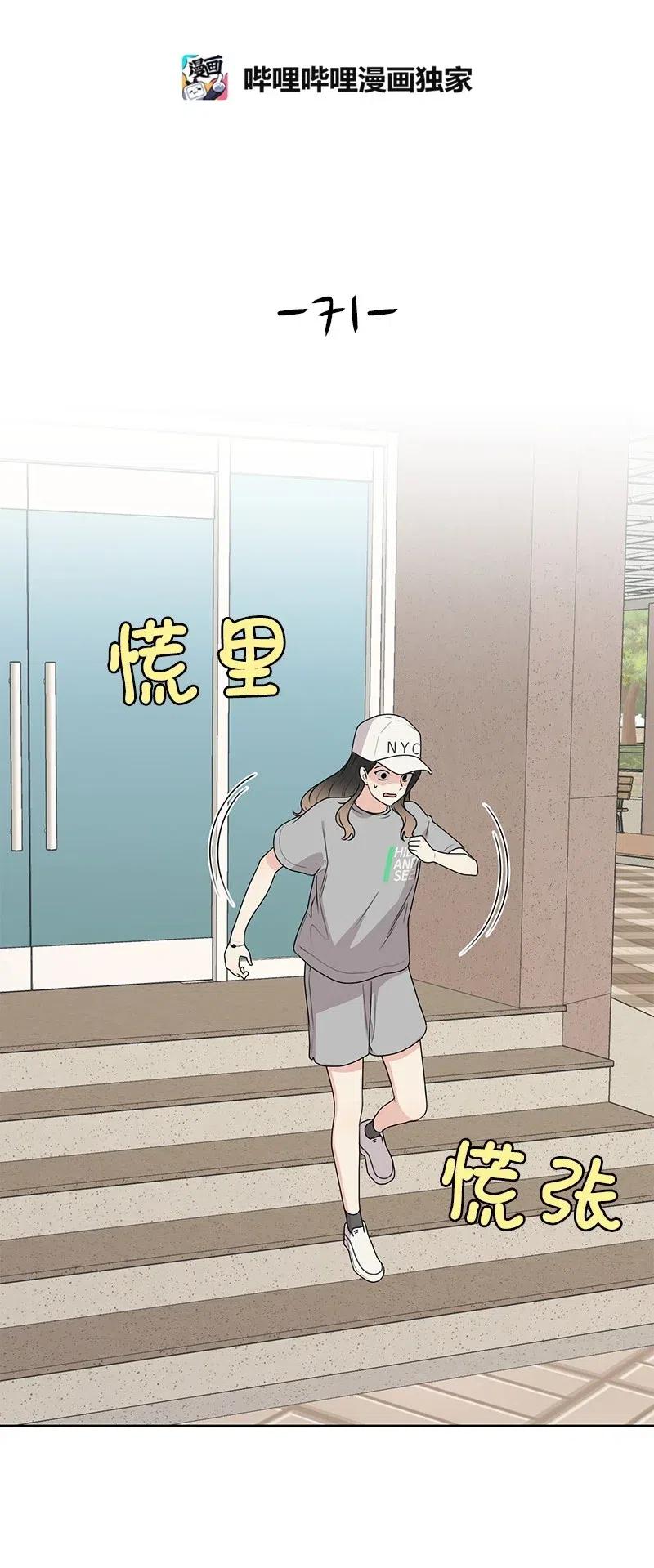 《全知单恋视角》71 送别会 第12页