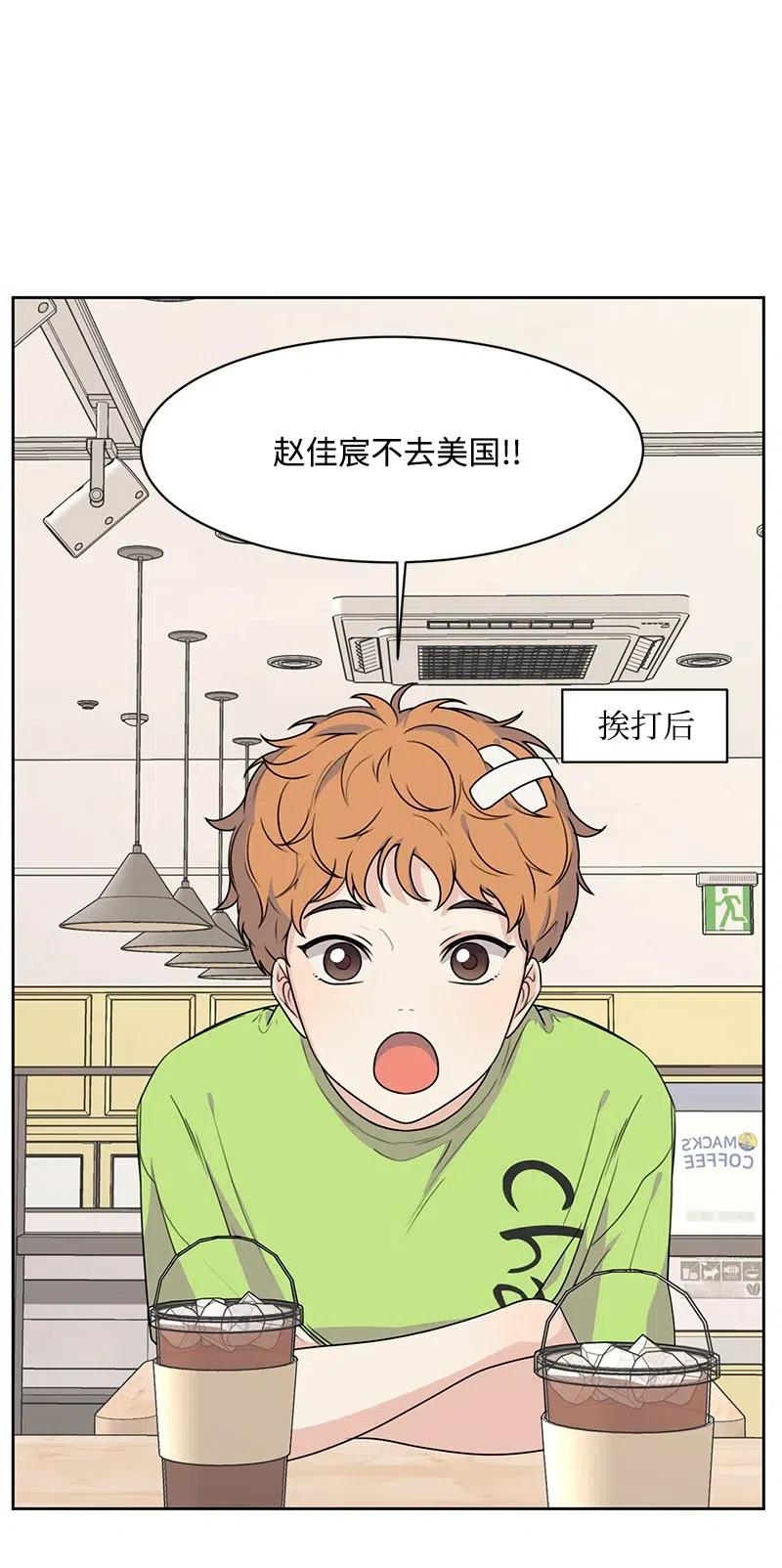 《全知单恋视角》71 送别会 第15页